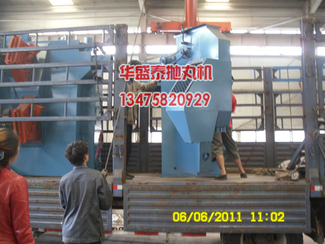 拋丸機(jī)提升機(jī)、分離器裝車現(xiàn)場(chǎng)圖