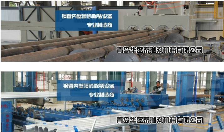 鋼管拋丸機廠家|內外壁鋼管拋丸機價格型號選購