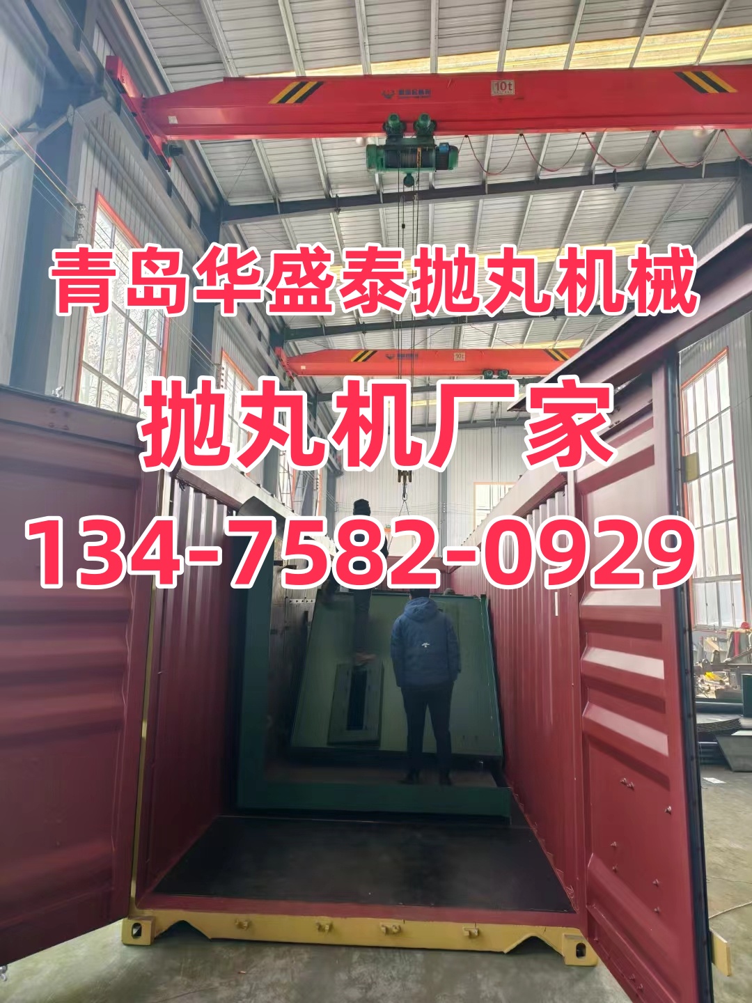 吊掛拋丸除銹機(jī)_拋丸除銹機(jī)操作規(guī)程_除銹拋丸機(jī)吊掛視頻